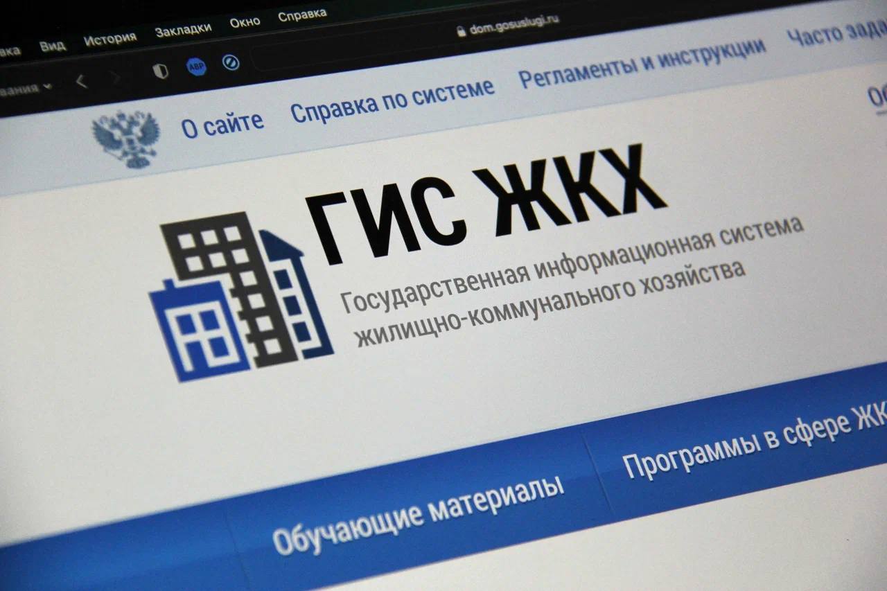 Инструкция о проведении общедомовых собраний собственников (ООС) жилья (ООС) в ГИС ЖКХ.