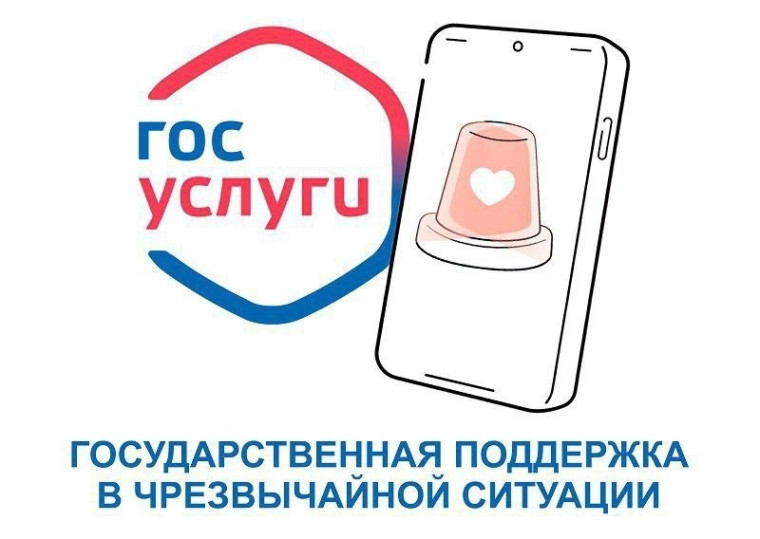Информирование граждан, о возможности получения финансовой помощи. Информирование граждан, о возможности получения финансовой помощи.
